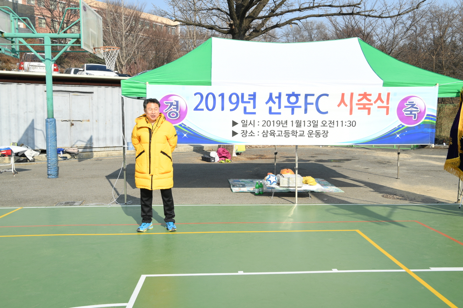 선후축구회 시무식 이미지 8 - 본문에 자세한설명을 제공합니다.