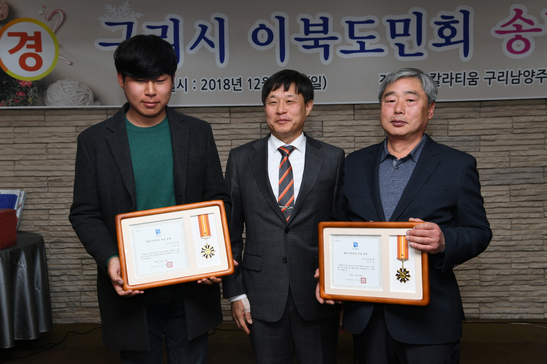 구리시 이북도민회 송년회 이미지 7 - 본문에 자세한설명을 제공합니다.