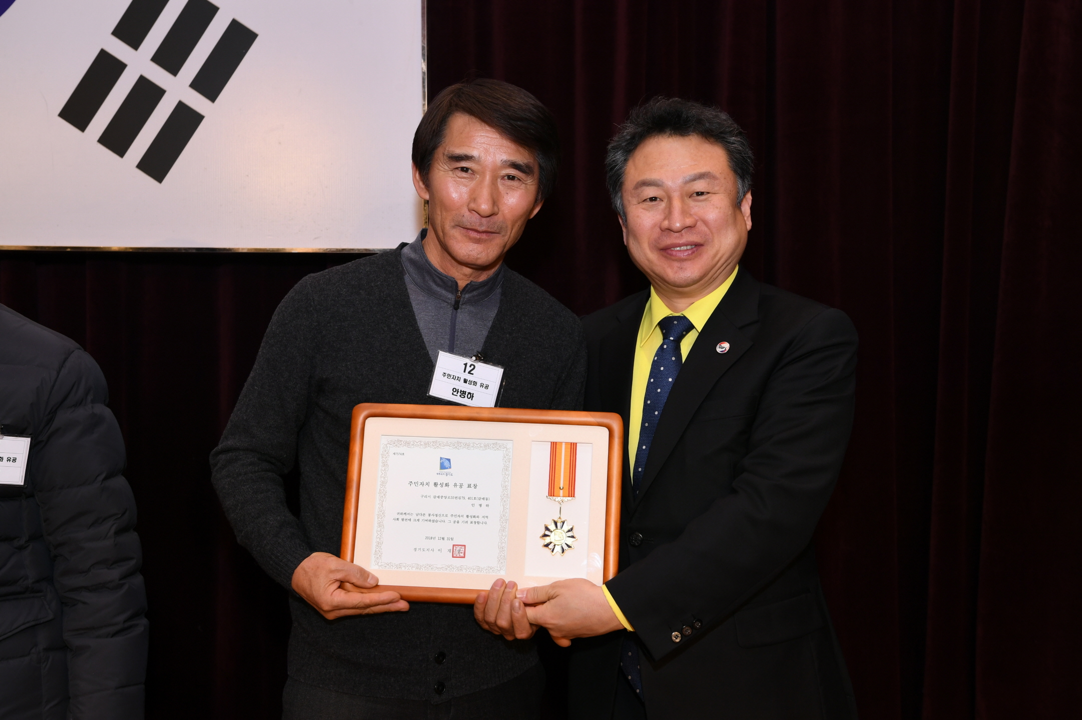 2018년 구리시청 종무식 2-1 이미지 45 - 본문에 자세한설명을 제공합니다.