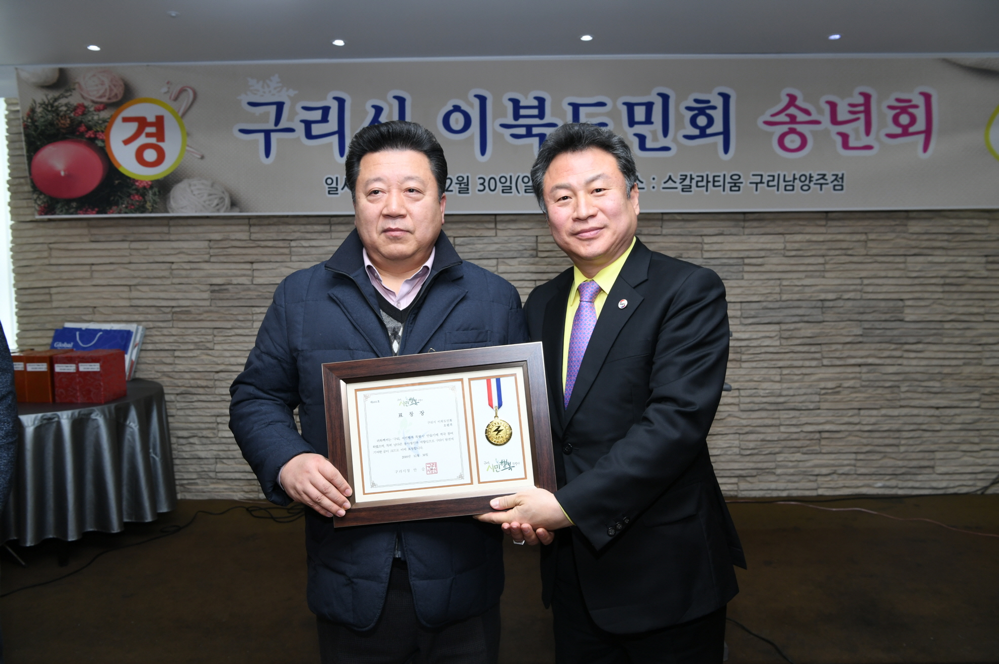 구리시 이북도민회 송년회 이미지 12 - 본문에 자세한설명을 제공합니다.