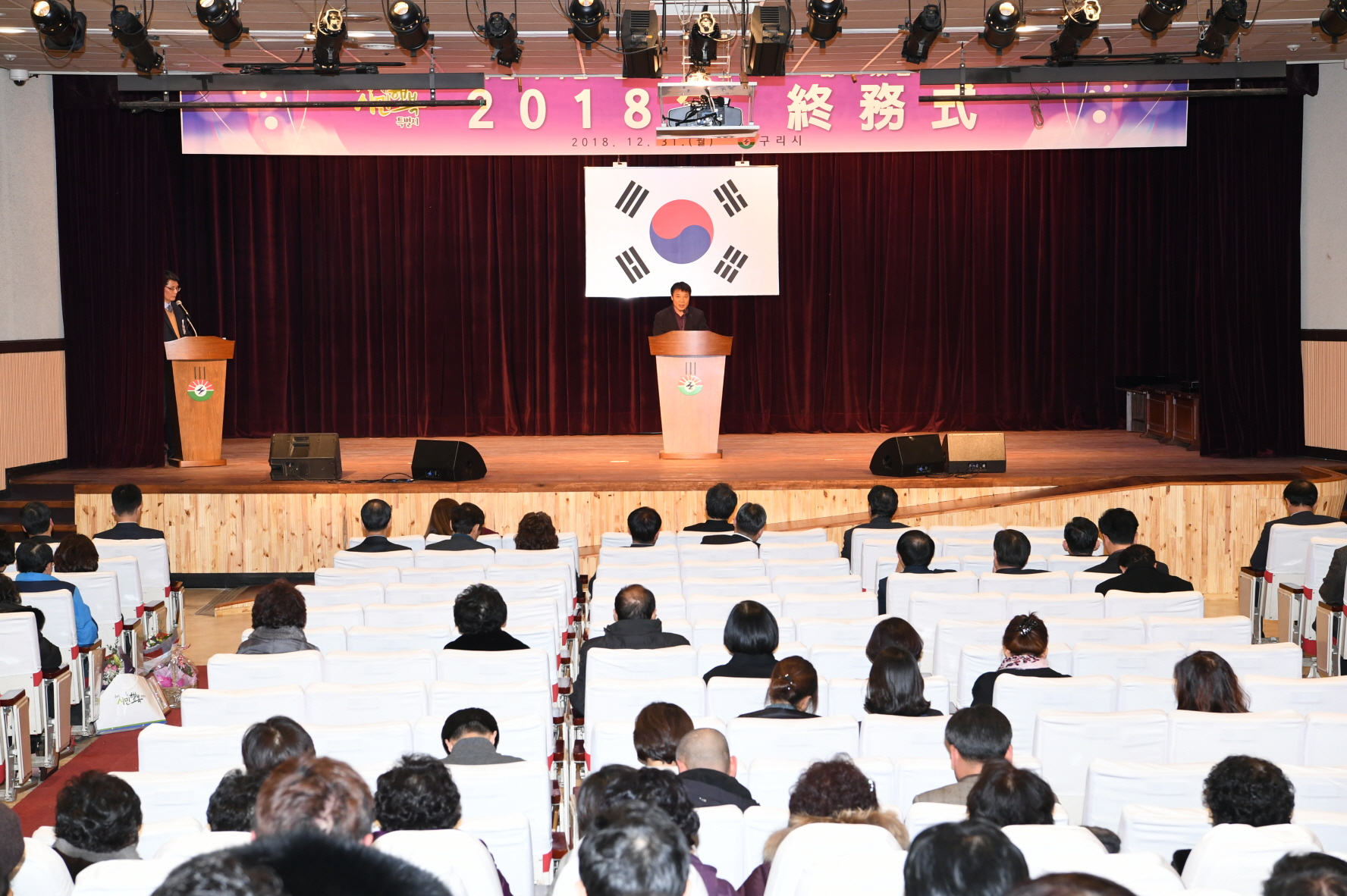 2018년 구리시청 종무식 2-2 이미지 8 - 본문에 자세한설명을 제공합니다.