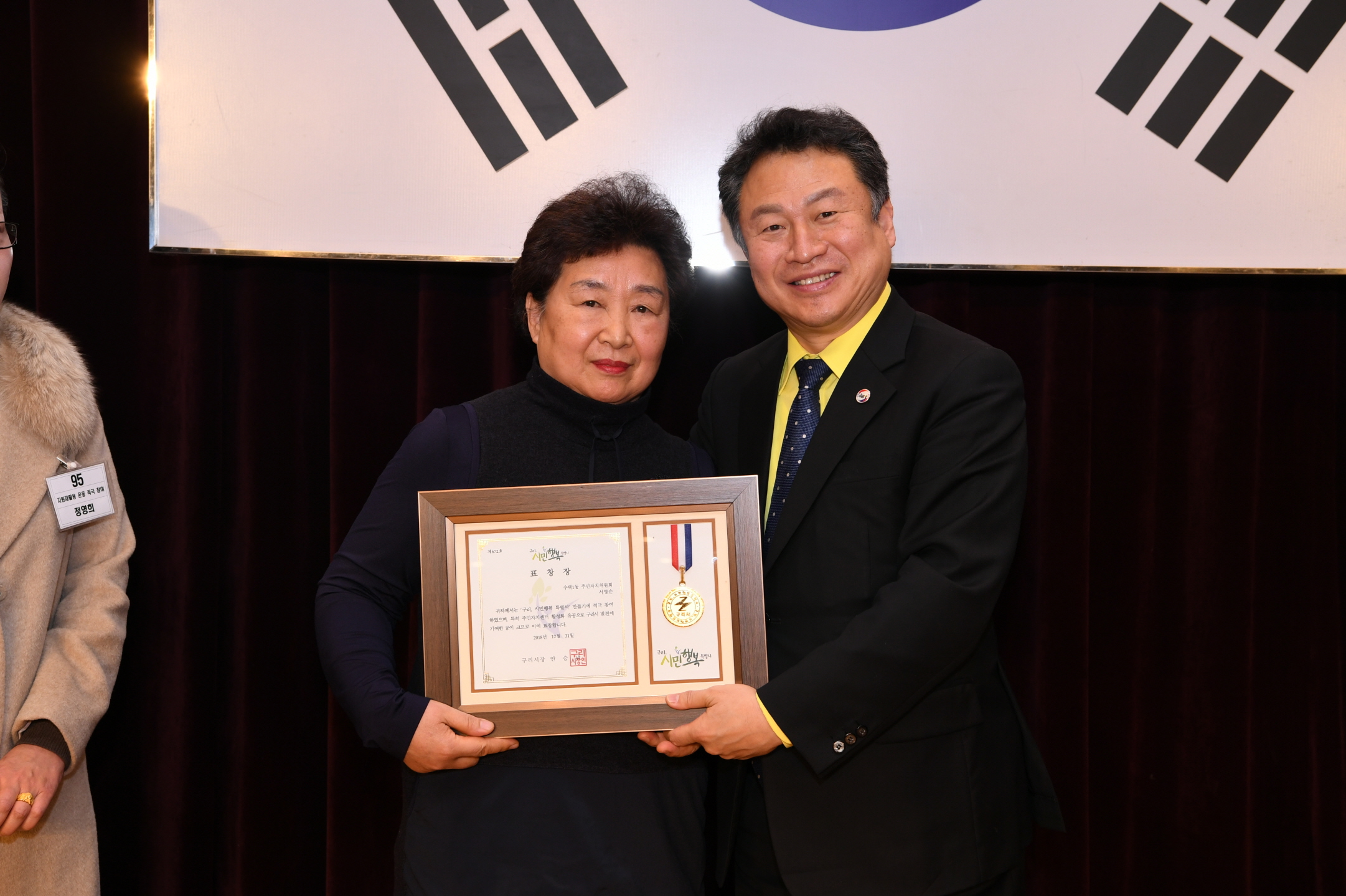 2018년 구리시청 종무식 2-2 이미지 52 - 본문에 자세한설명을 제공합니다.