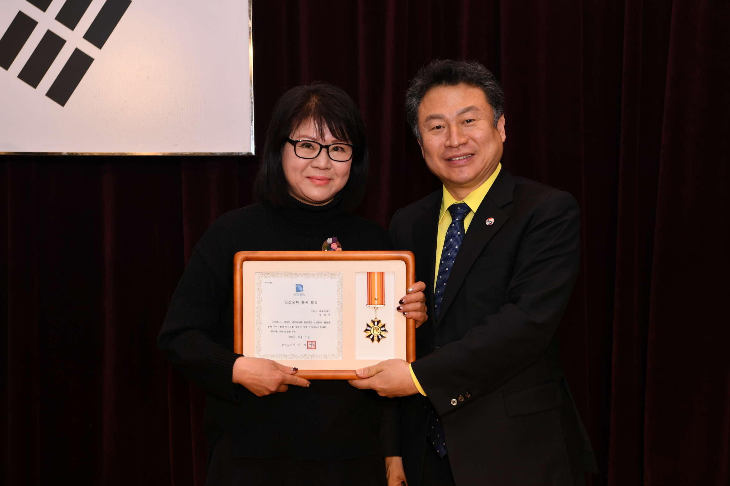 2018년 구리시청 종무식 2-1 이미지 24 - 본문에 자세한설명을 제공합니다.