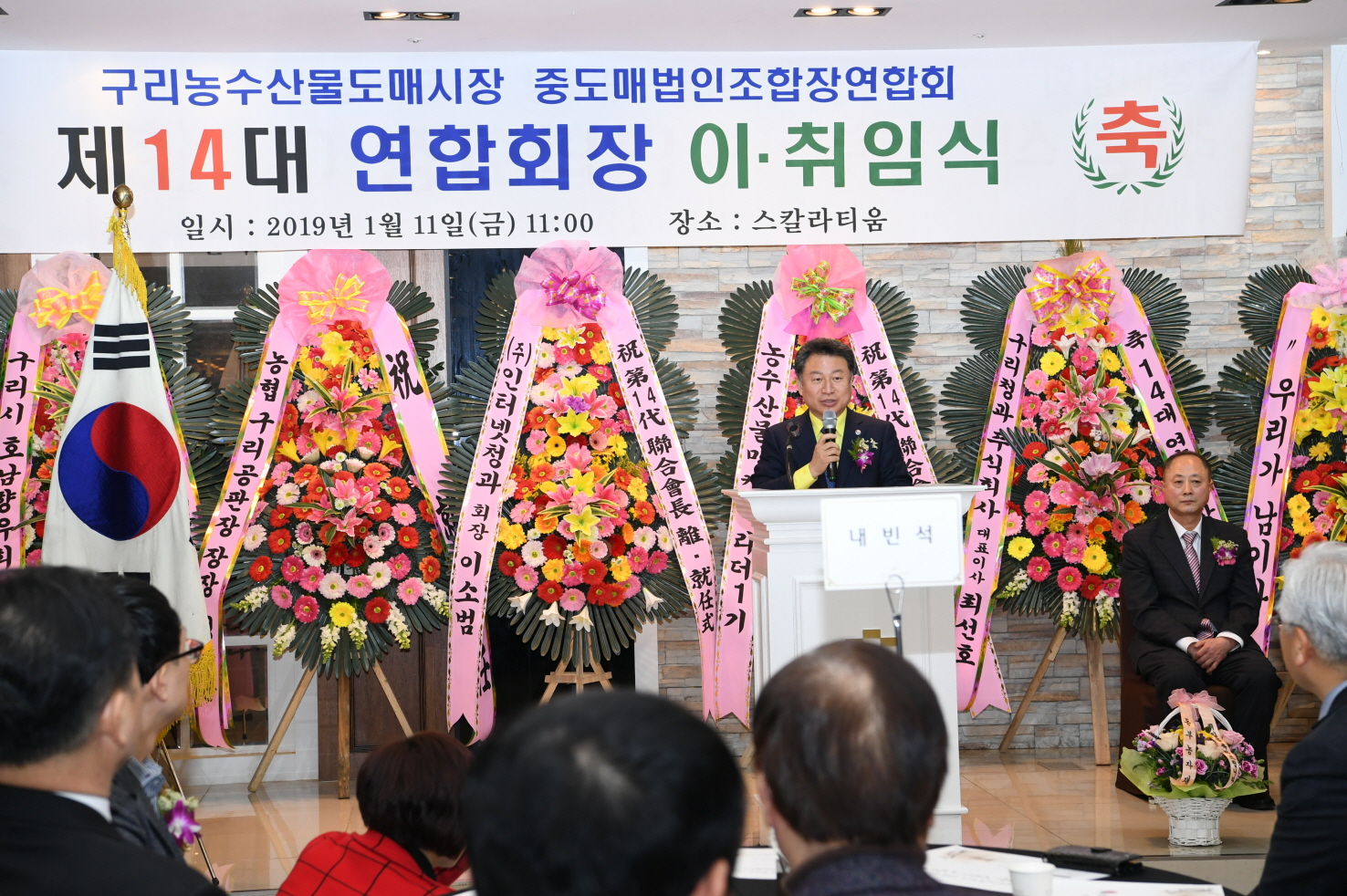 중도매법인 조합장연합회장 이취임식 이미지 3 - 본문에 자세한설명을 제공합니다.