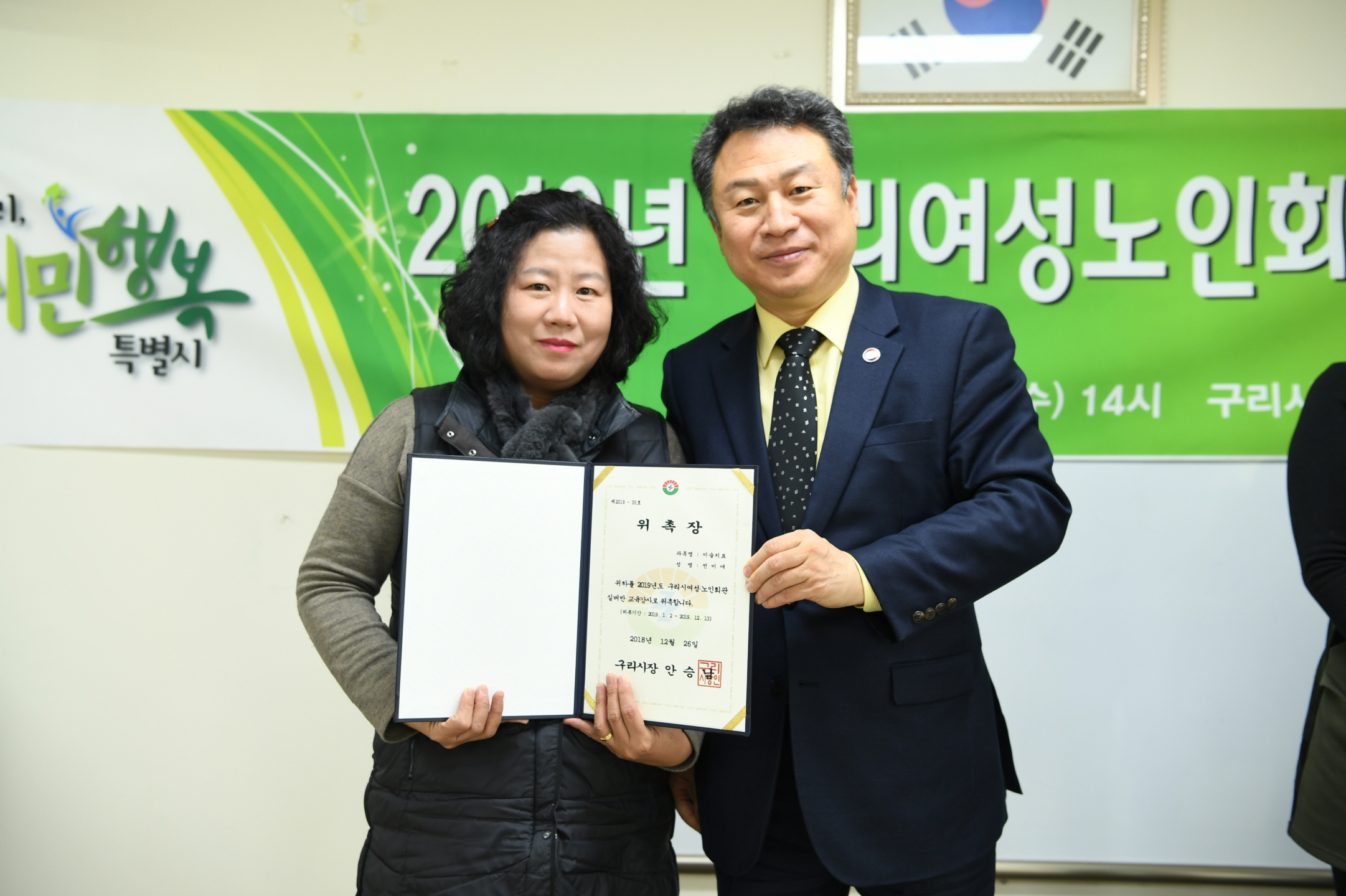 2019 여성노인회관 강사 위촉식 이미지 30 - 본문에 자세한설명을 제공합니다.