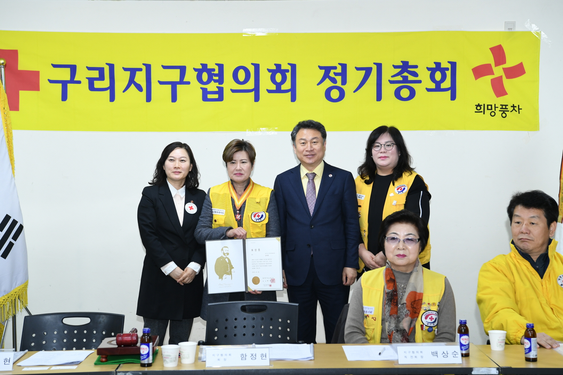 대한적십자사 구리지구협의회 연차총회 이미지 13 - 본문에 자세한설명을 제공합니다.