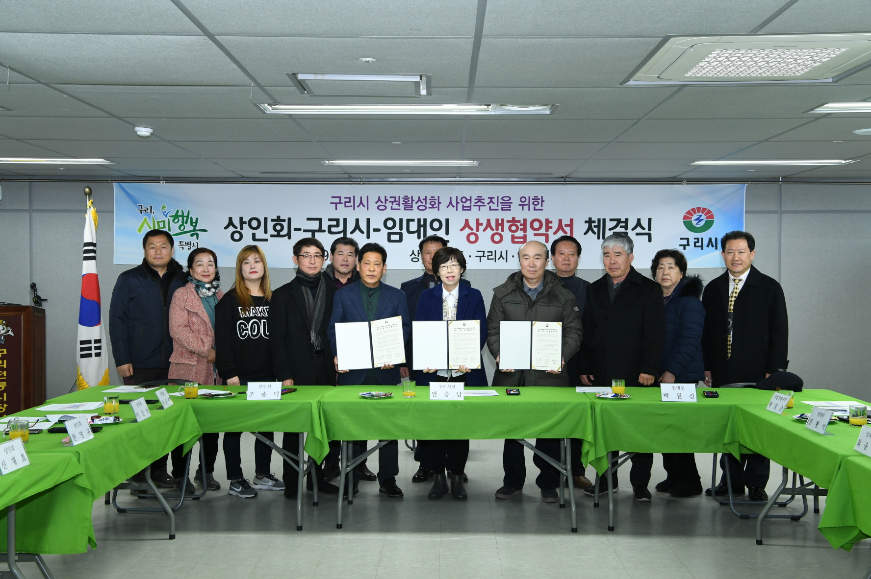 상권활성화 공모 사업관련 상생협약 체결식 이미지 2 - 본문에 자세한설명을 제공합니다.