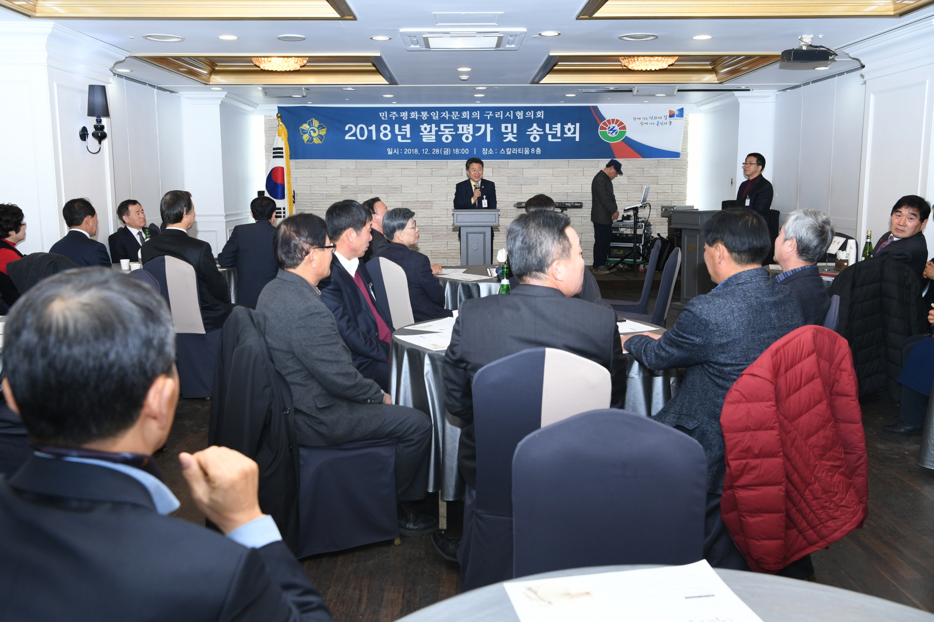 민주평화통일자문회의 송년회 이미지 4 - 본문에 자세한설명을 제공합니다.