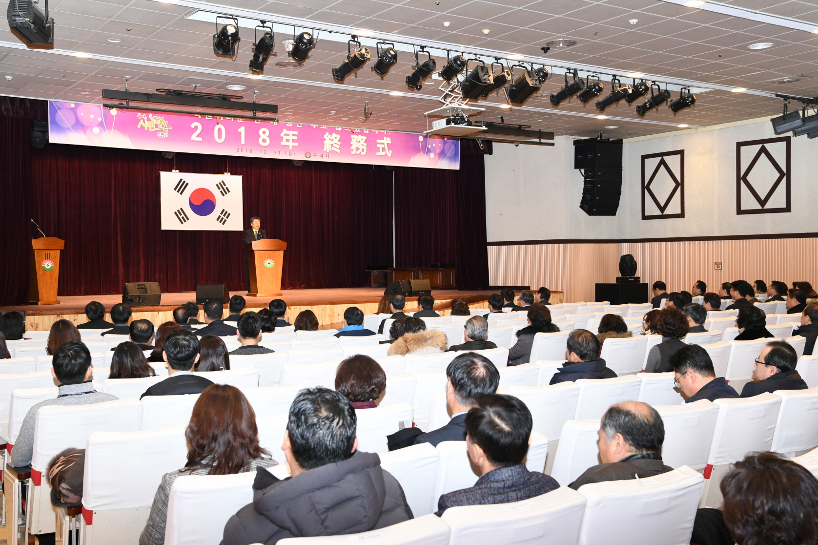 2018년 구리시청 종무식 2-2 이미지 14 - 본문에 자세한설명을 제공합니다.