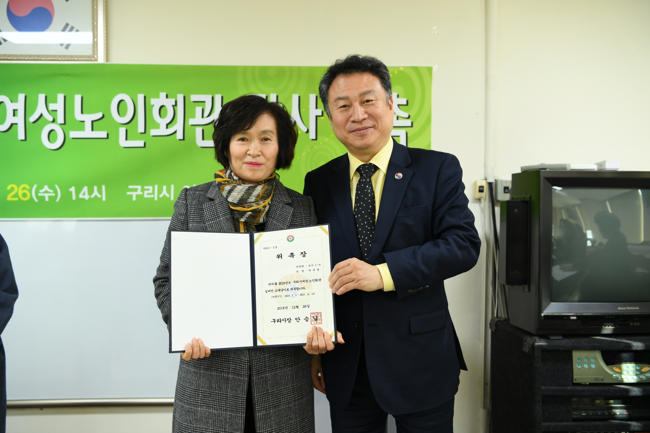 2019 여성노인회관 강사 위촉식 이미지 33 - 본문에 자세한설명을 제공합니다.