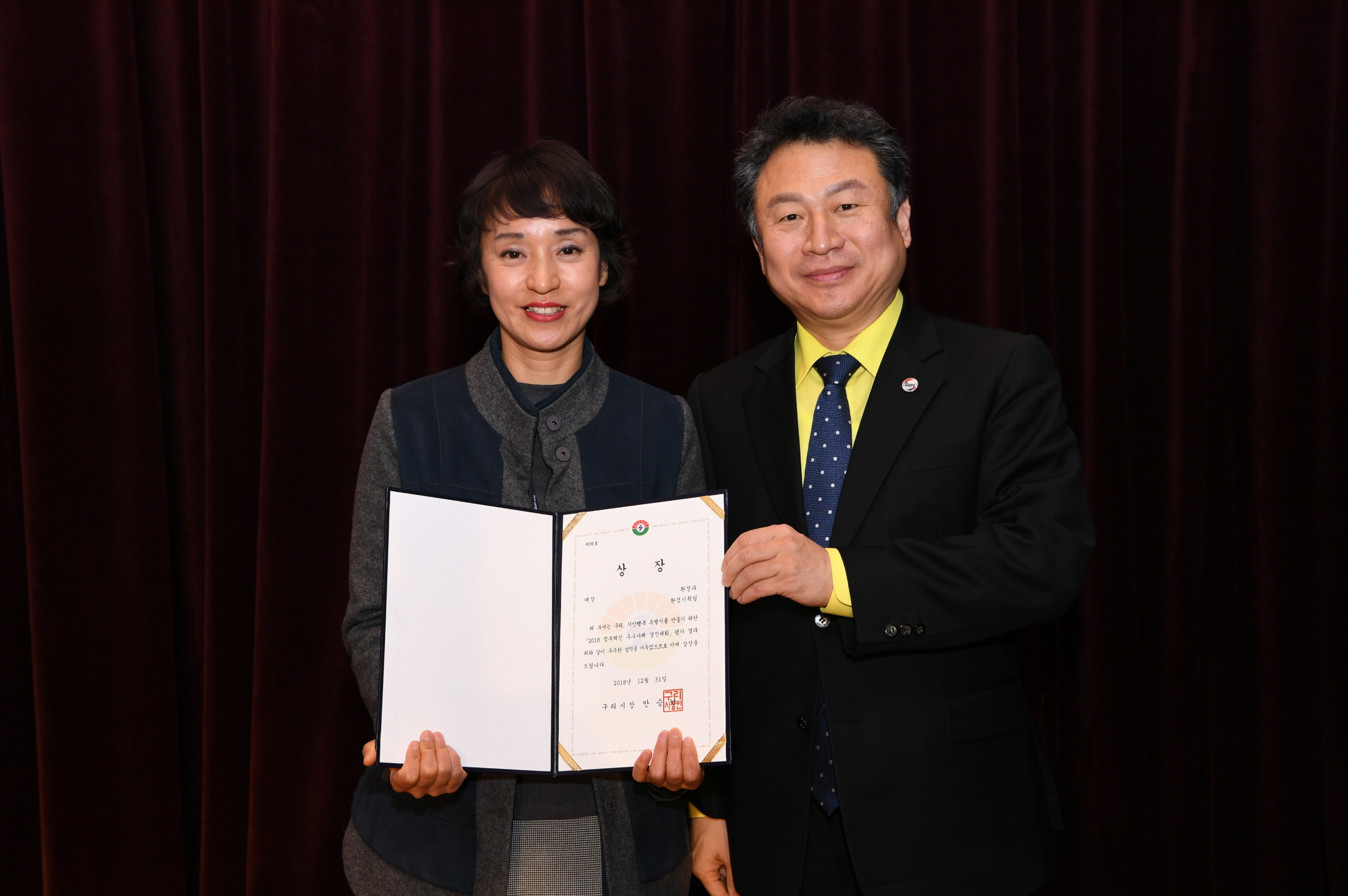 2018년 구리시청 종무식 2-2 이미지 32 - 본문에 자세한설명을 제공합니다.