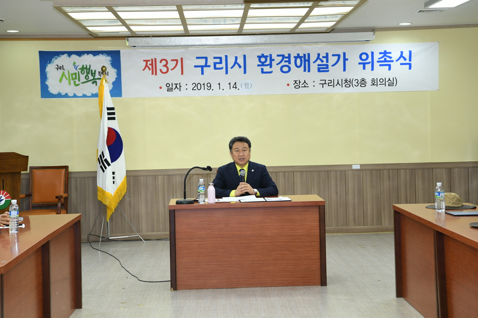 제3기 구리환경해설가 위촉식 이미지 3 - 본문에 자세한설명을 제공합니다.