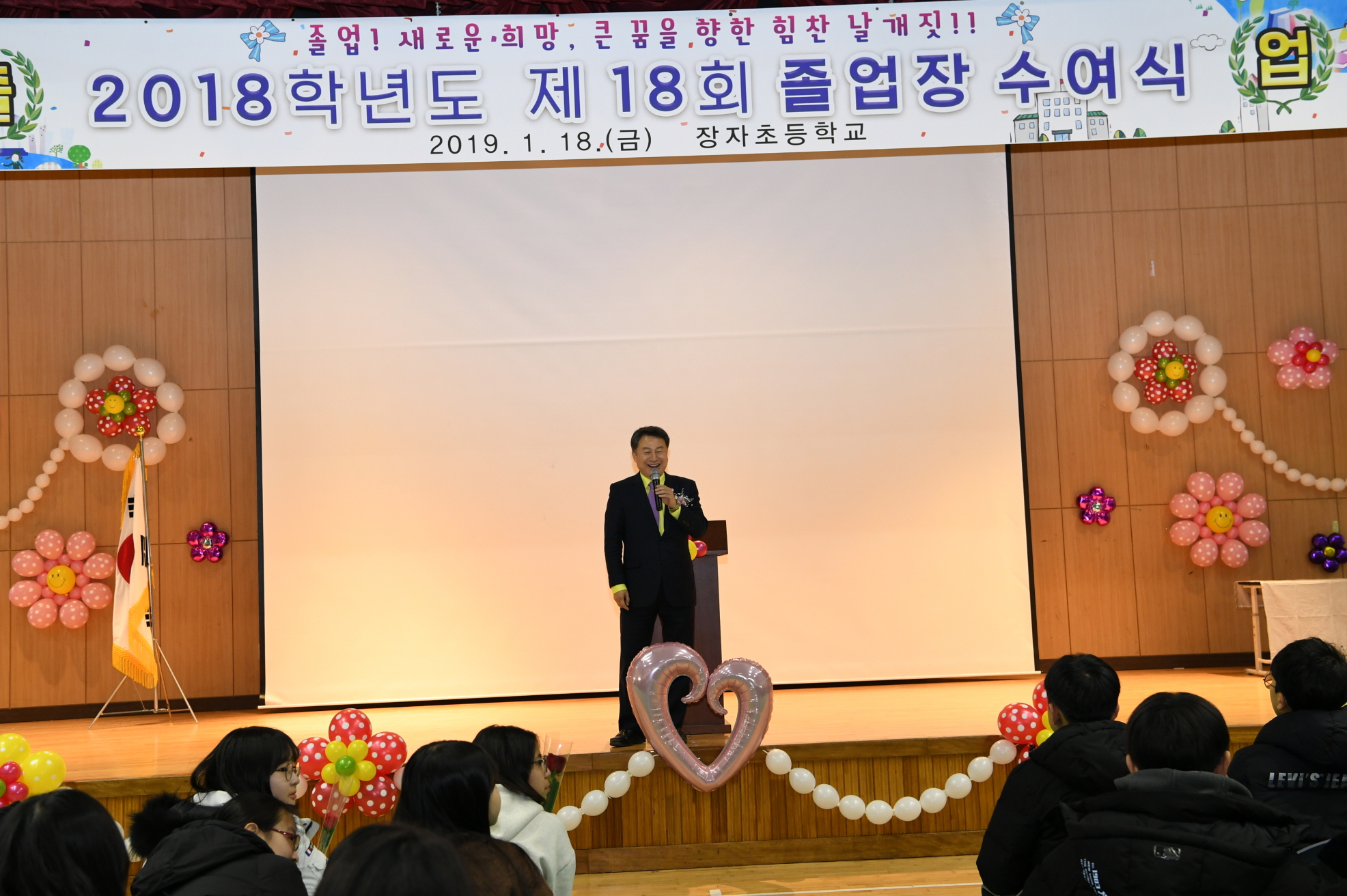 장자초등학교 졸업식 이미지 6 - 본문에 자세한설명을 제공합니다.