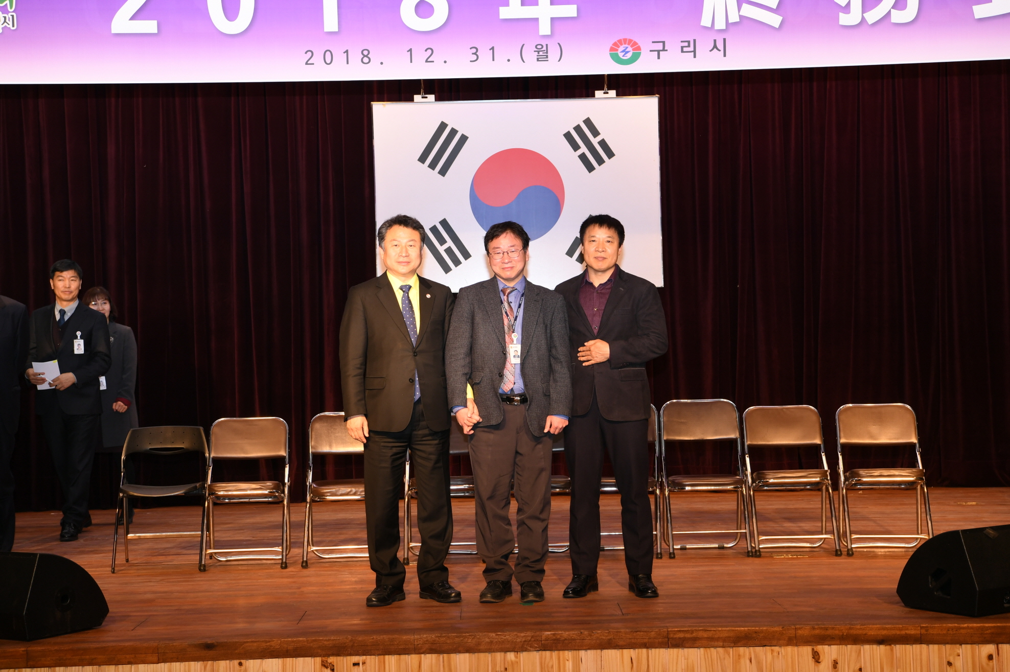 2018년 구리시청 종무식 2-2 이미지 4 - 본문에 자세한설명을 제공합니다.