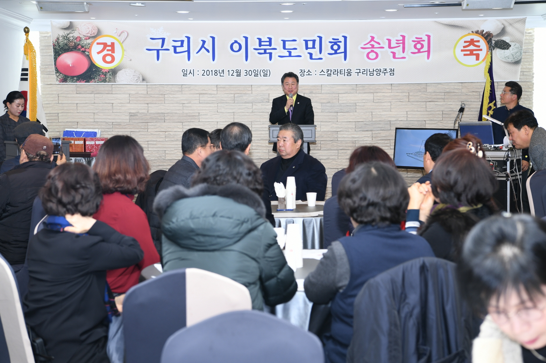 구리시 이북도민회 송년회 이미지 14 - 본문에 자세한설명을 제공합니다.