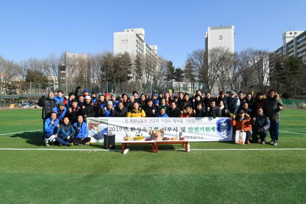 구리시축구협회 한성축구회 시무식 이미지