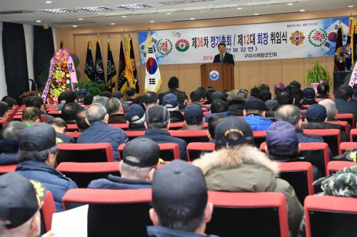 2019년 구리시 재향군인회 제36차 정기총회 이미지