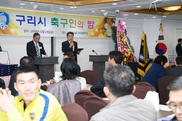   축구연합회 송년회 이미지