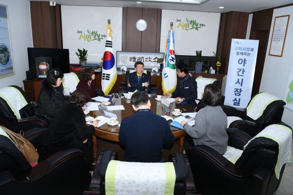 야간시장실 운영 이미지