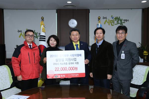 경기 사회복지공동모금회 설 명절 지원사업 전달식 이미지