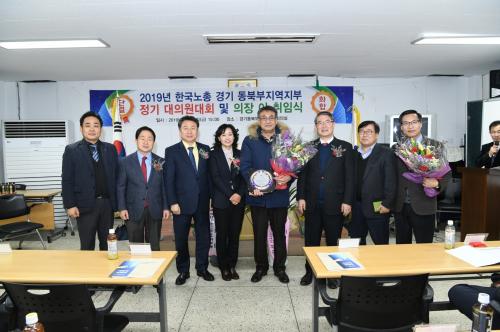 한국노총 경기동북부지역지부 정기대의원대회 및 이·취임식 이미지
