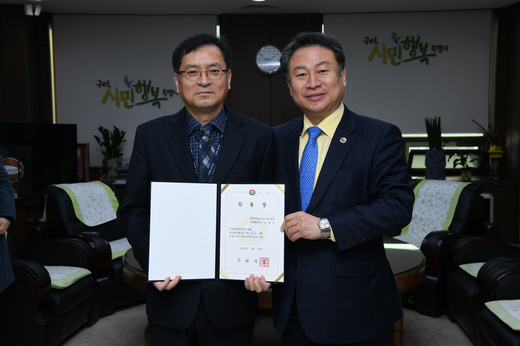 임용장 교부 이미지 13 - 본문에 자세한설명을 제공합니다.