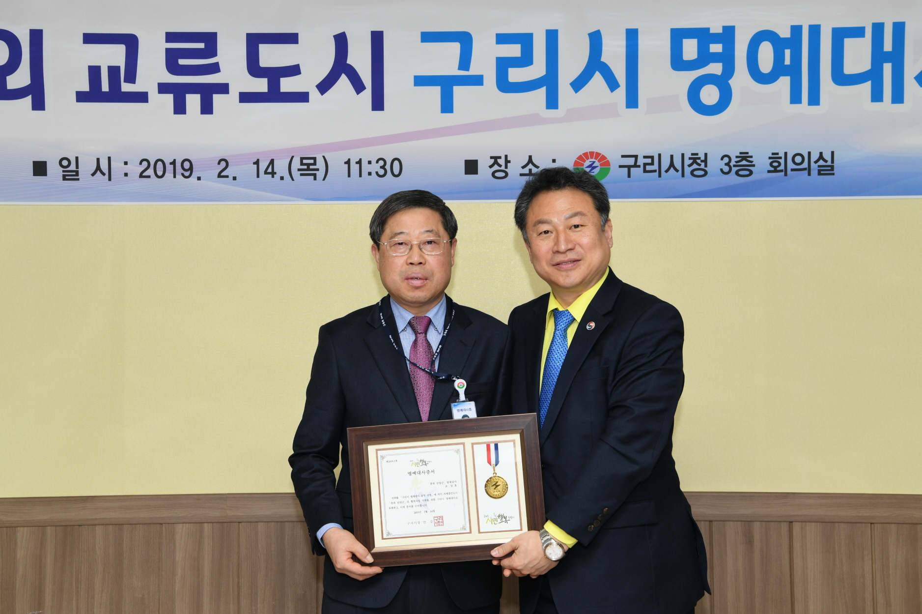 국내·외 교류도시 구리시 명예대사 위촉식 이미지 30 - 본문에 자세한설명을 제공합니다.