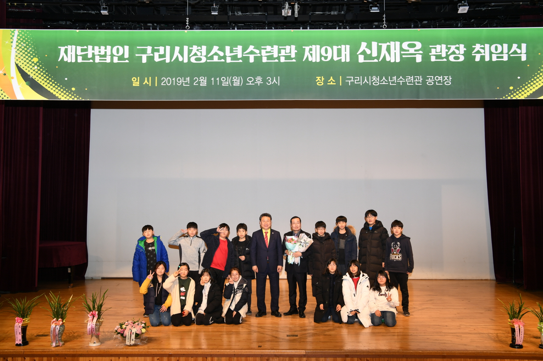제9대 구리시청소년구련관장 취임식 이미지 2 - 본문에 자세한설명을 제공합니다.
