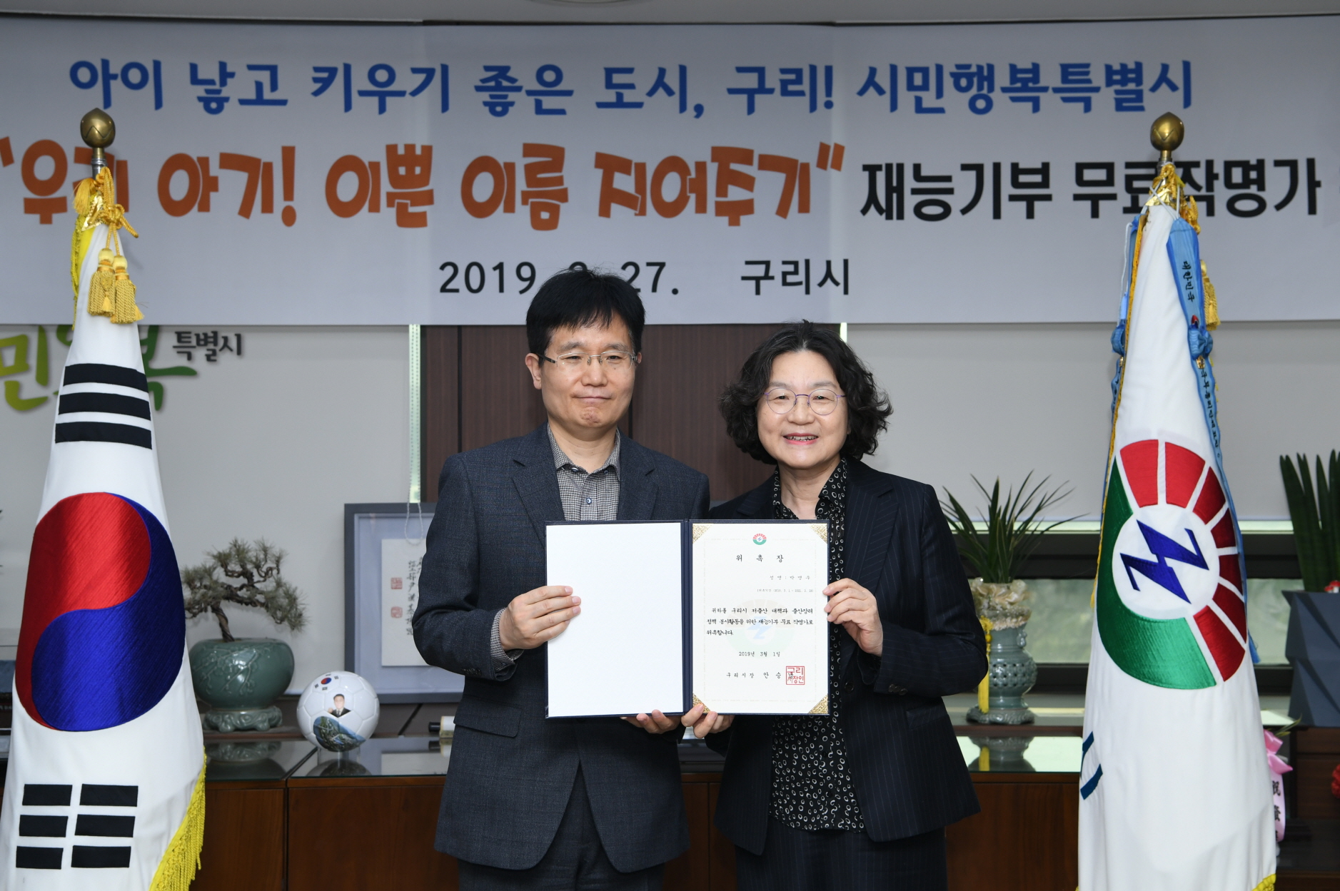 ‘우리 아기 예쁜 이름 지어주기' 작명위원 위촉식 이미지 4 - 본문에 자세한설명을 제공합니다.