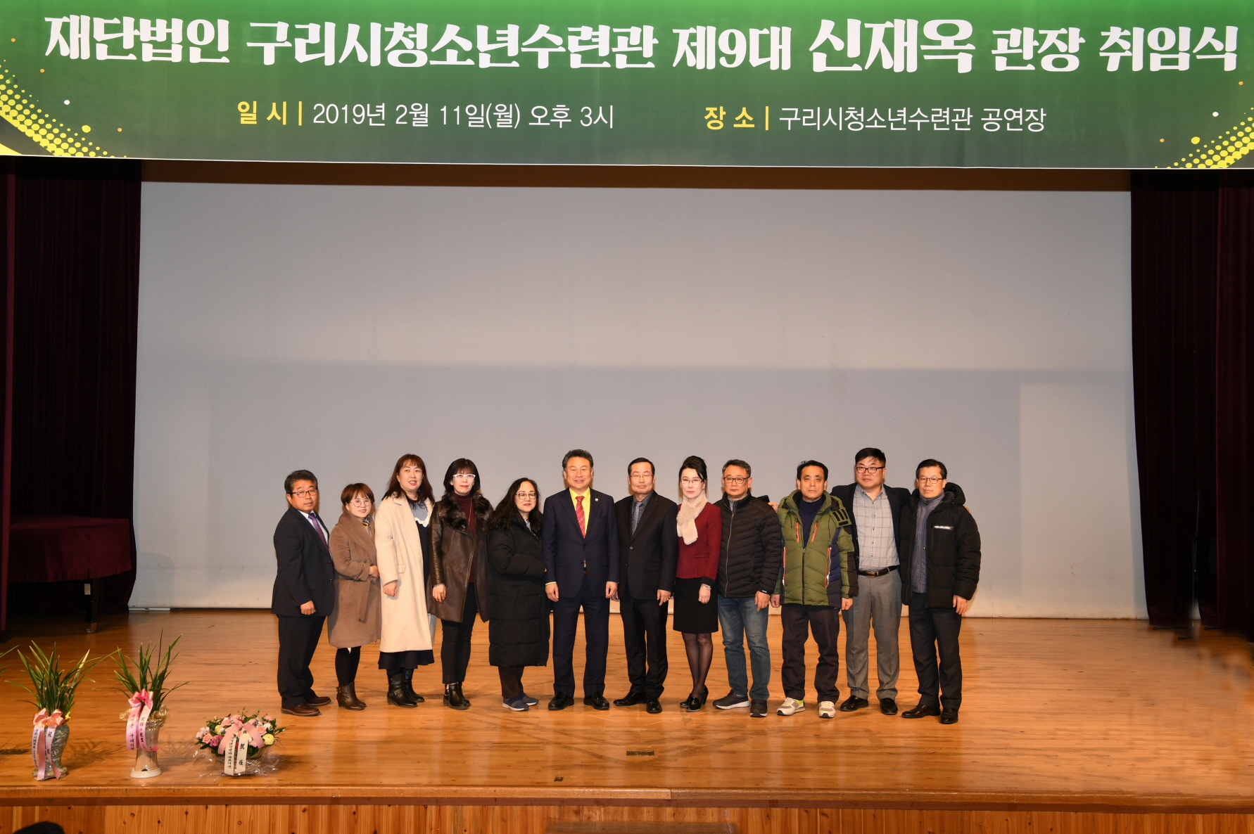 제9대 구리시청소년구련관장 취임식 이미지 6 - 본문에 자세한설명을 제공합니다.
