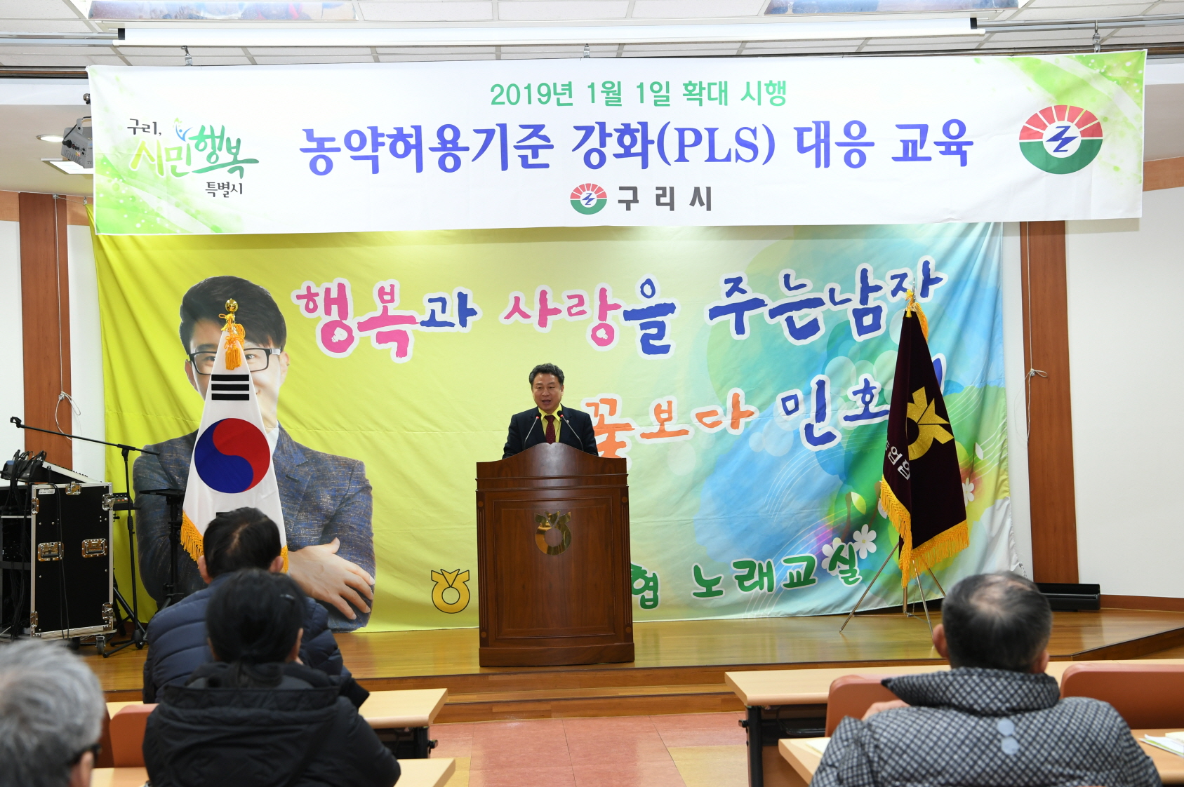 농약허용기준 강화(PLS) 대응 교육 이미지 5 - 본문에 자세한설명을 제공합니다.
