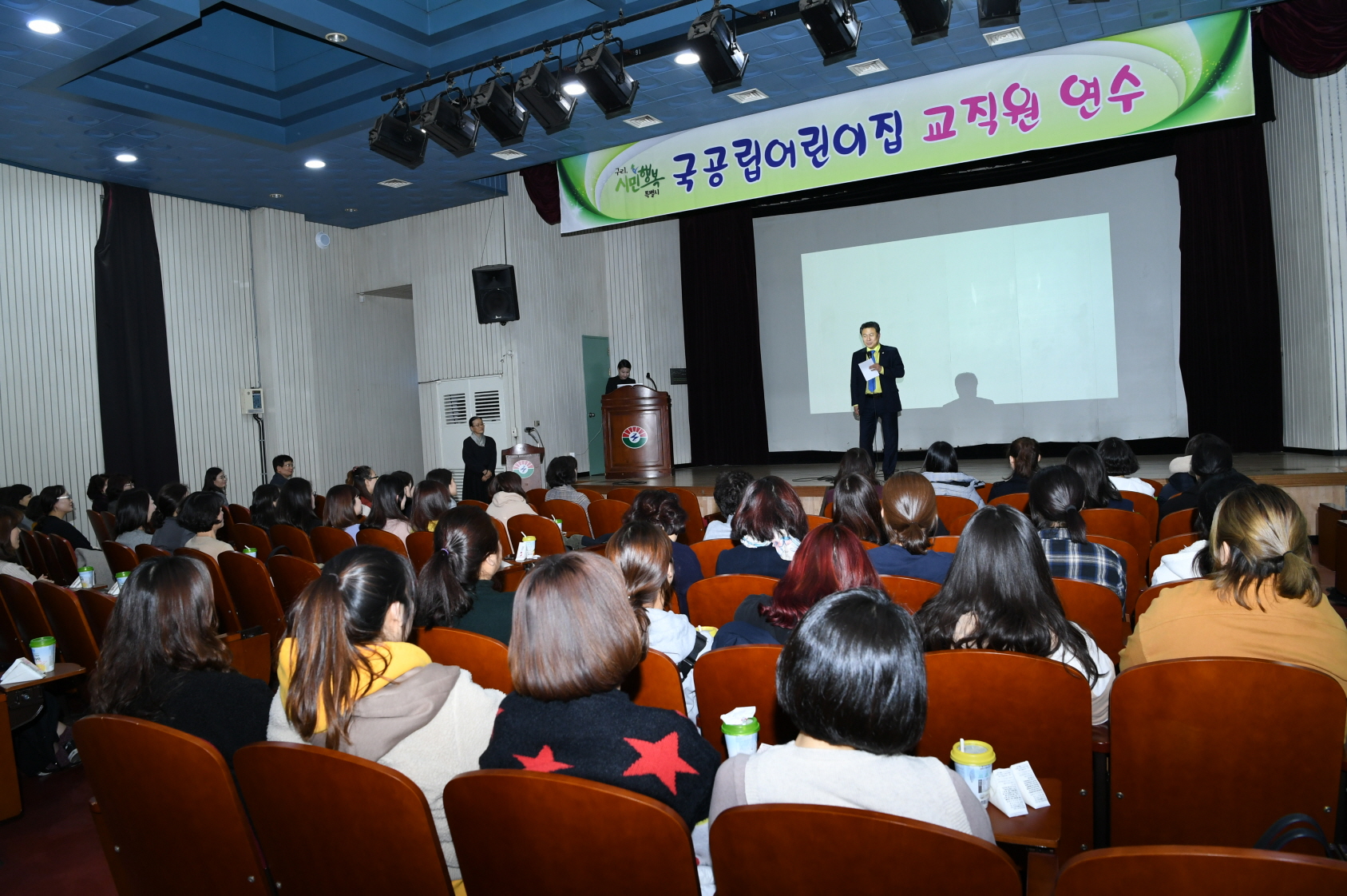 국공립어린이집 교직원 연수 이미지 2 - 본문에 자세한설명을 제공합니다.