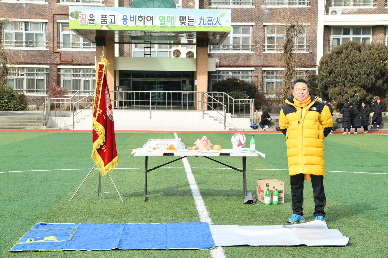 구구축구회 안전기원 시무식 이미지 11 - 본문에 자세한설명을 제공합니다.