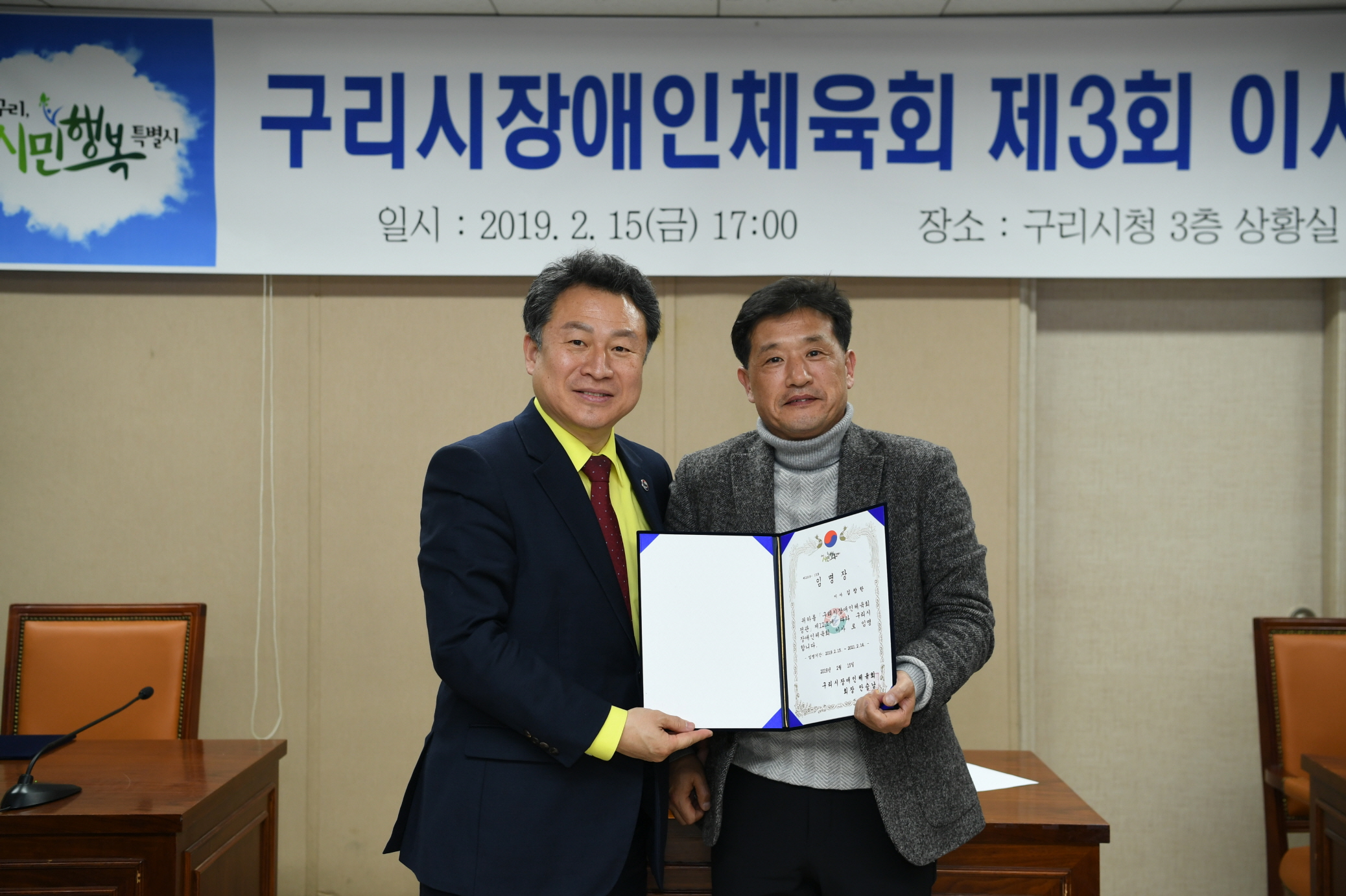 구리시장애인체육회 제3회 이사회 이미지 11 - 본문에 자세한설명을 제공합니다.