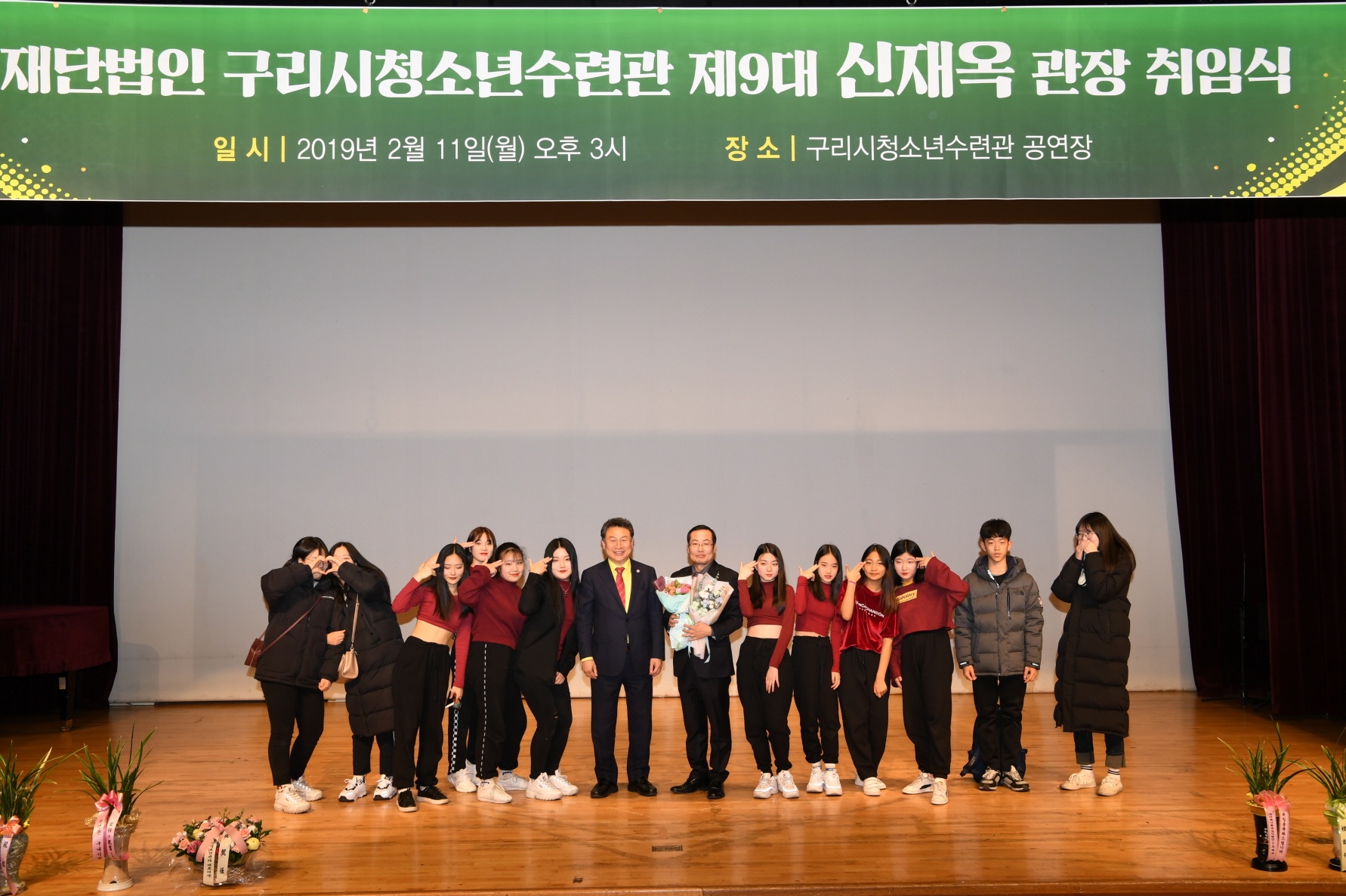 제9대 구리시청소년구련관장 취임식 이미지 3 - 본문에 자세한설명을 제공합니다.