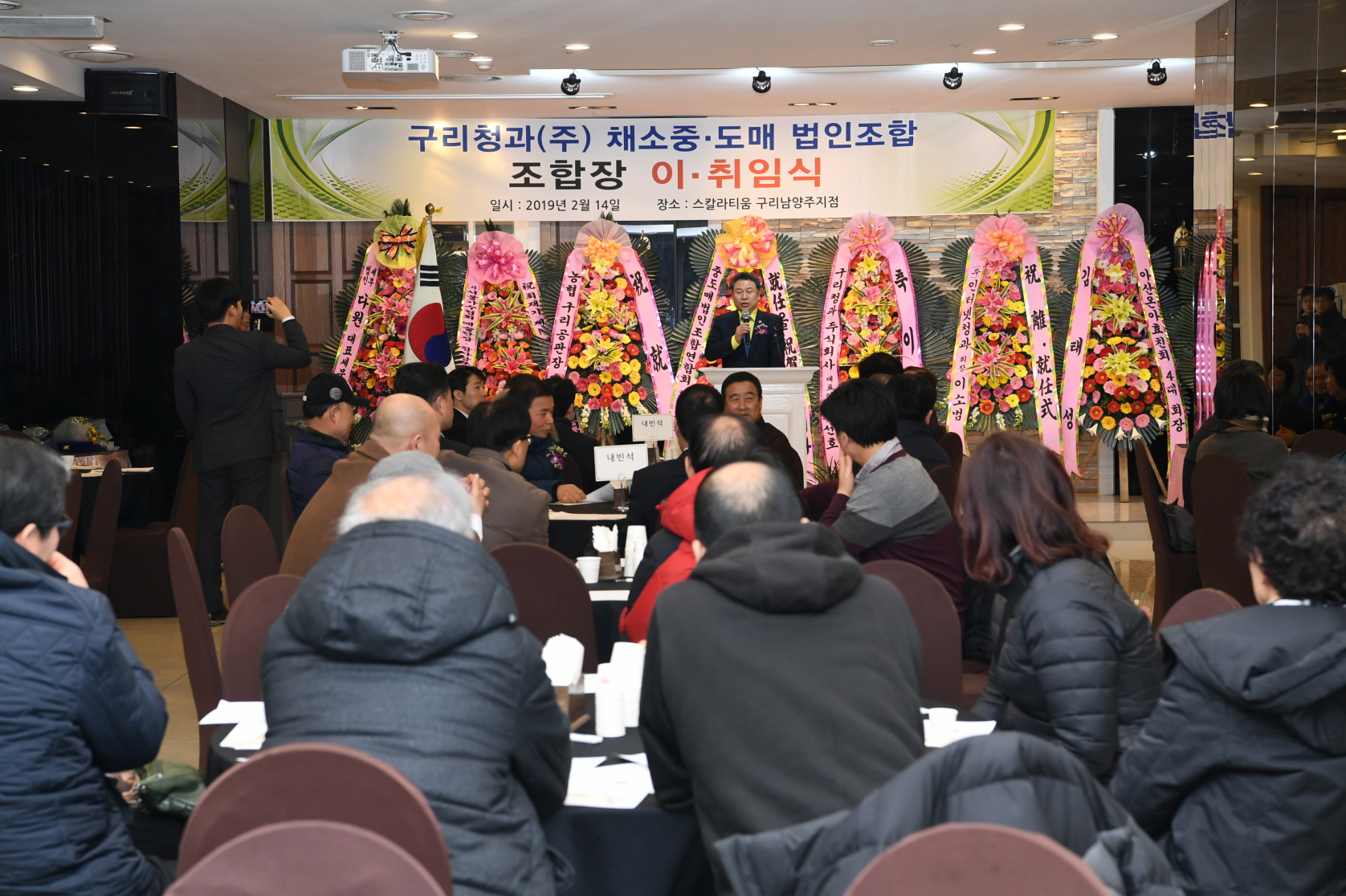 구리청과(주) 채소중·도매 법인조합 조합장 이·취임식 이미지 1 - 본문에 자세한설명을 제공합니다.