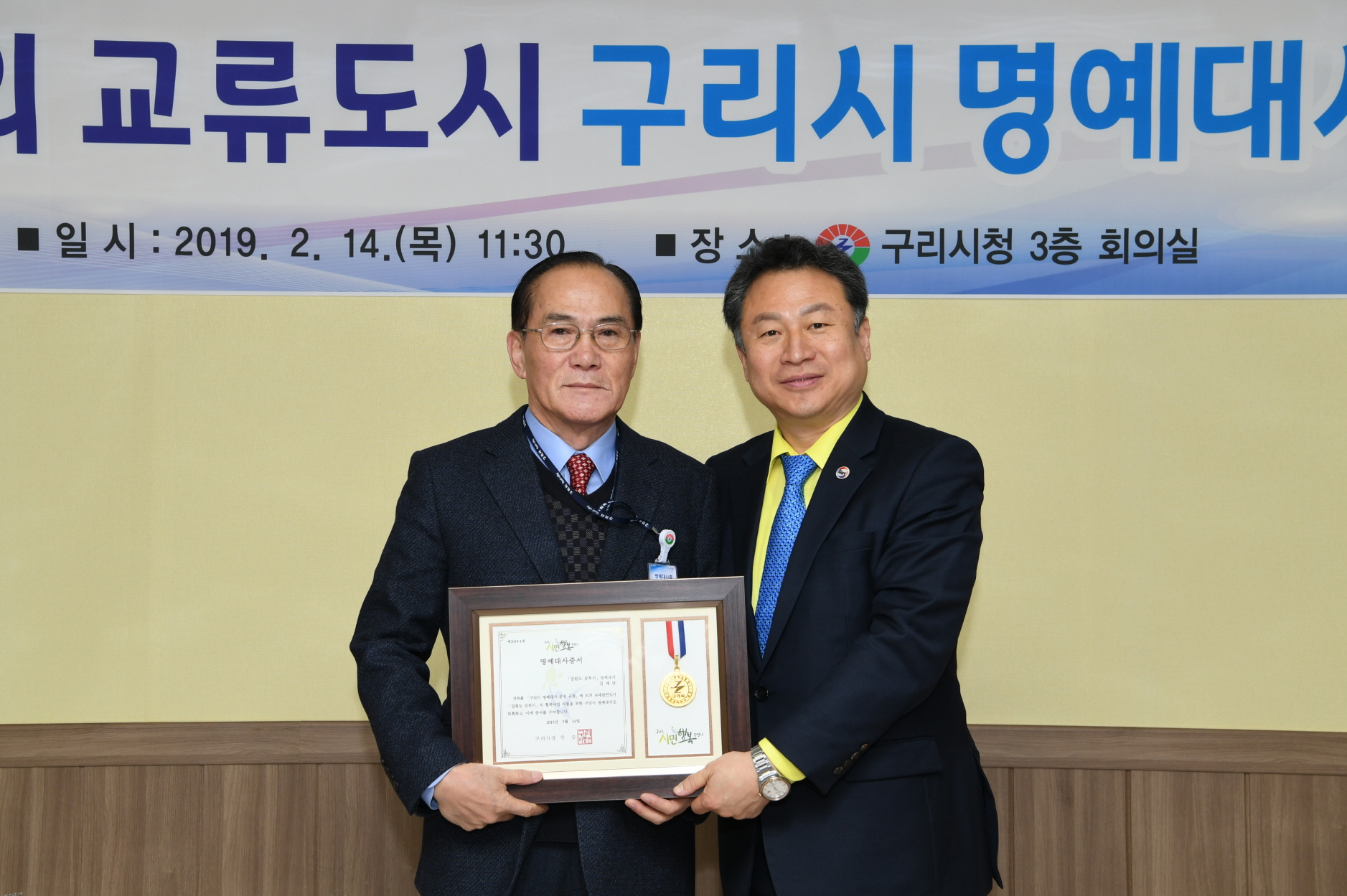 국내·외 교류도시 구리시 명예대사 위촉식 이미지 33 - 본문에 자세한설명을 제공합니다.