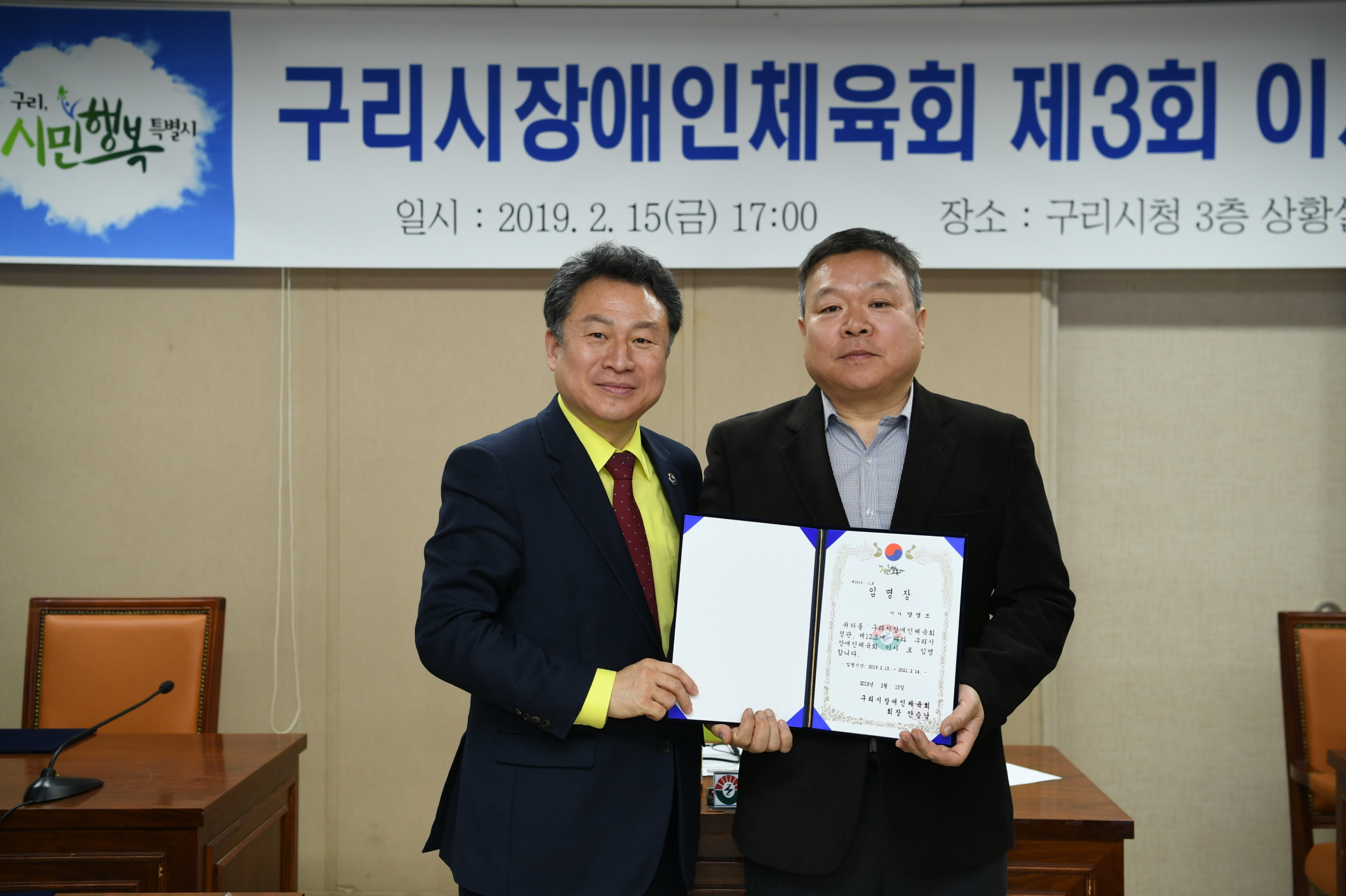 구리시장애인체육회 제3회 이사회 이미지 13 - 본문에 자세한설명을 제공합니다.