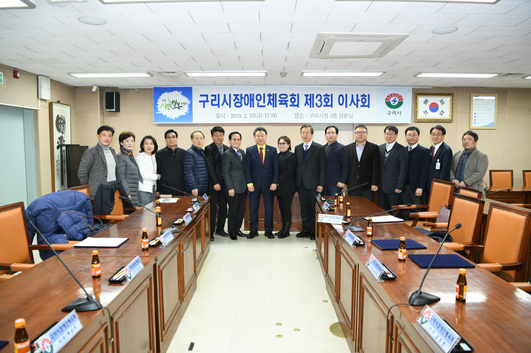 구리시장애인체육회 제3회 이사회 이미지 2 - 본문에 자세한설명을 제공합니다.