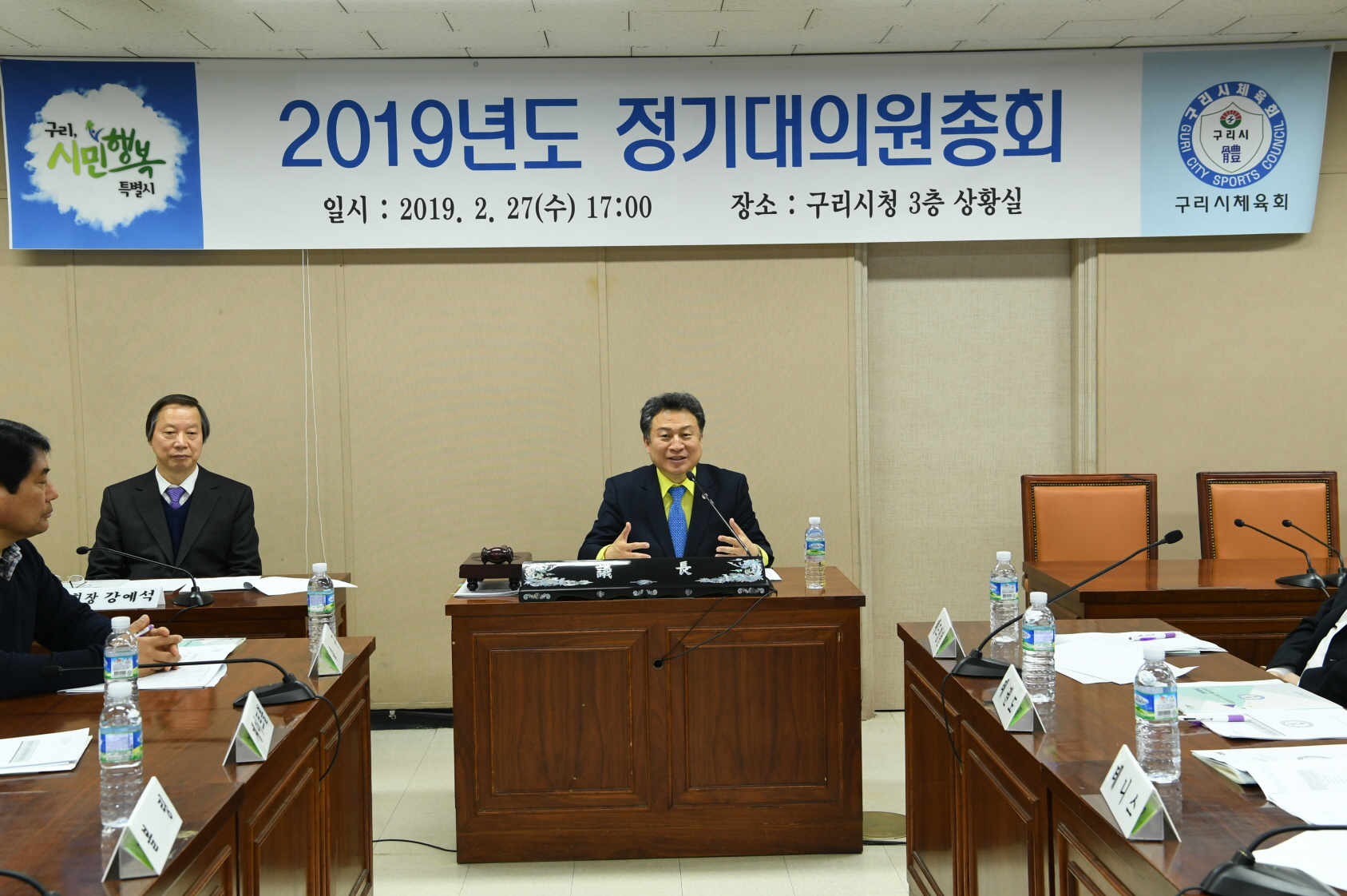 구리시체육회 2019년도 정기대의원 총회 이미지 2 - 본문에 자세한설명을 제공합니다.