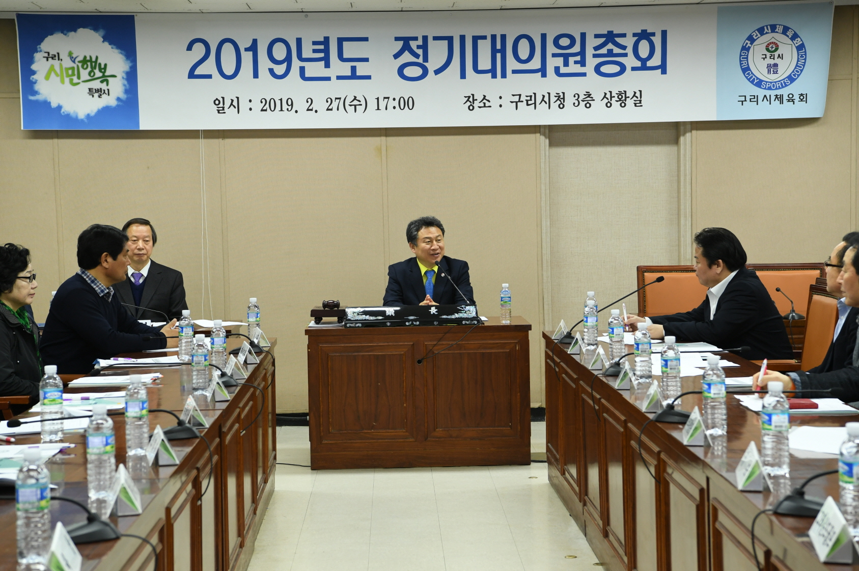 구리시체육회 2019년도 정기대의원 총회 이미지 4 - 본문에 자세한설명을 제공합니다.