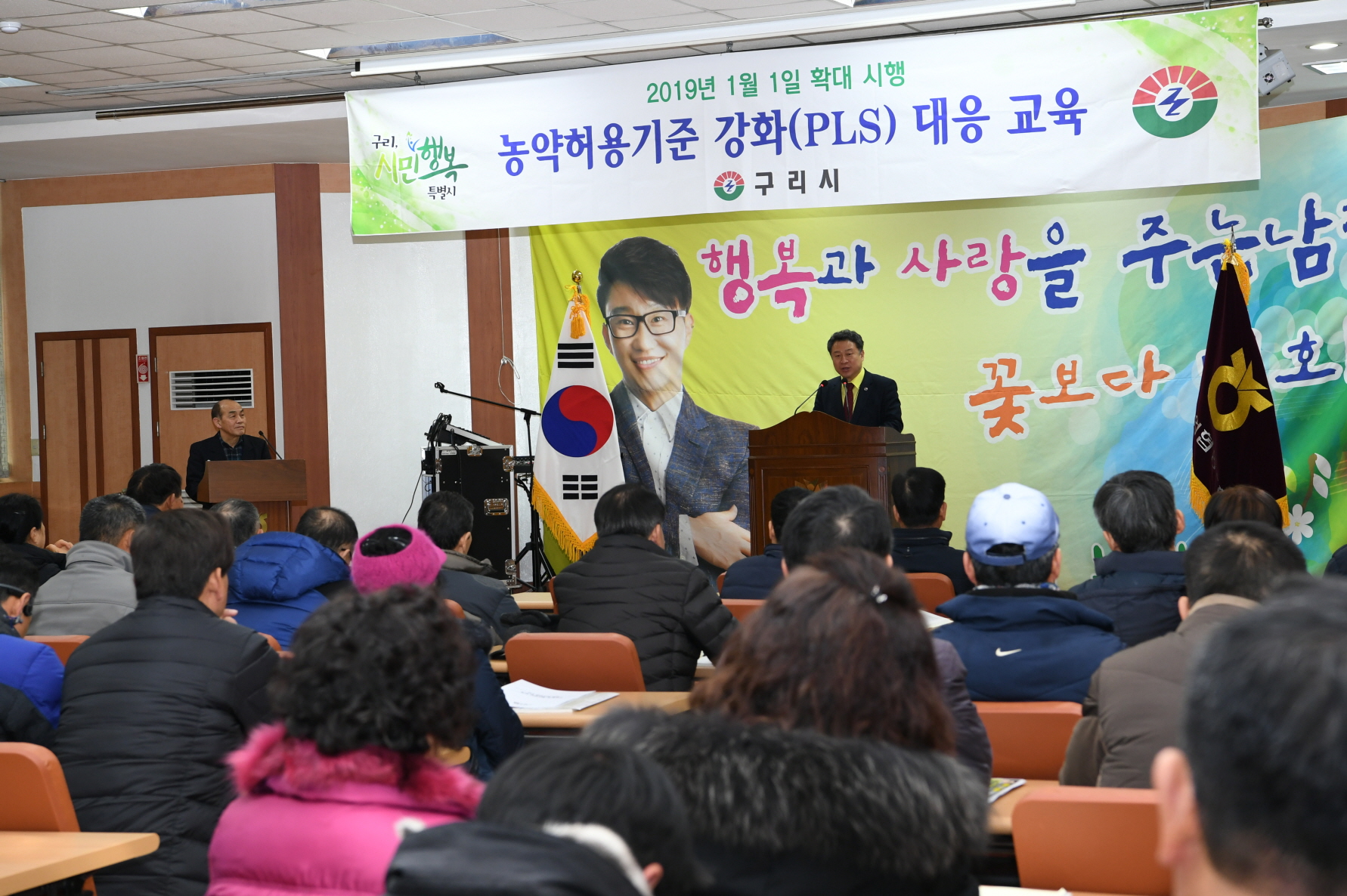 농약허용기준 강화(PLS) 대응 교육 이미지 6 - 본문에 자세한설명을 제공합니다.