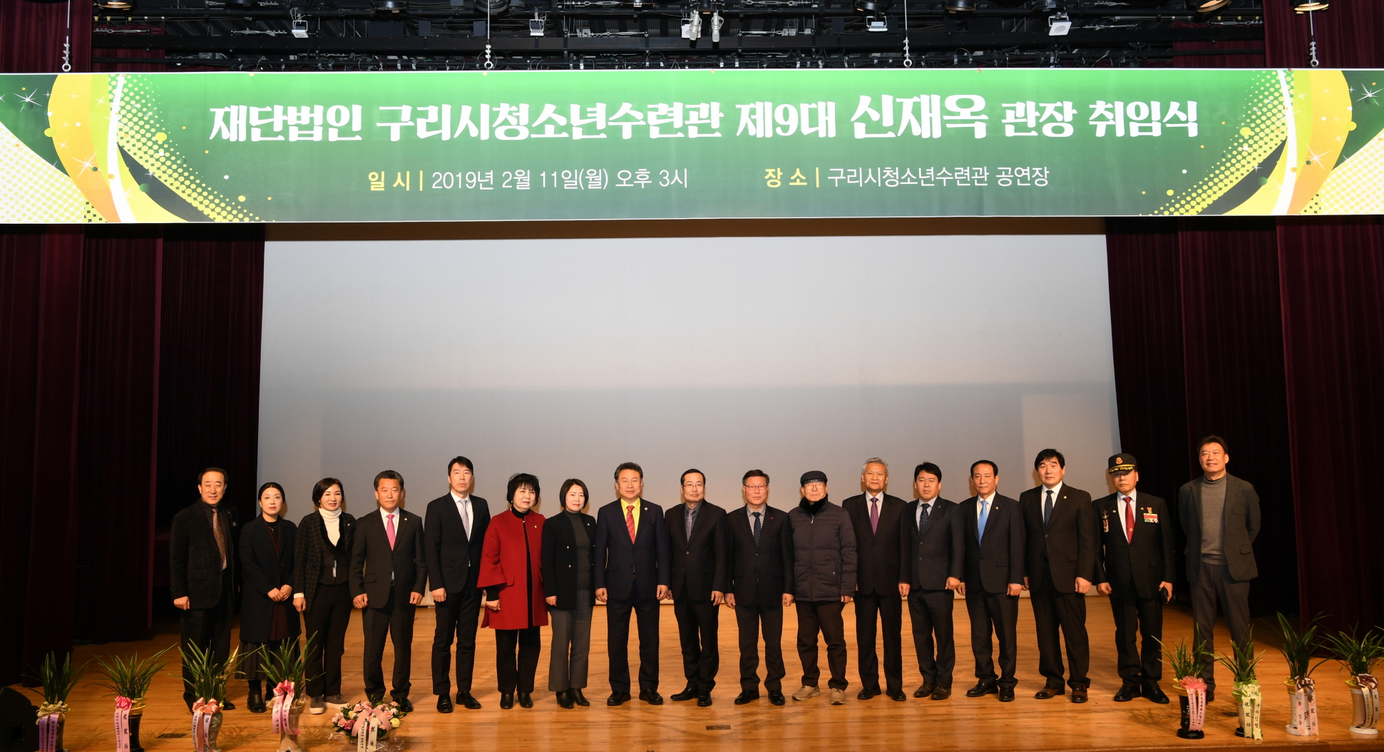 제9대 구리시청소년구련관장 취임식 이미지 9 - 본문에 자세한설명을 제공합니다.