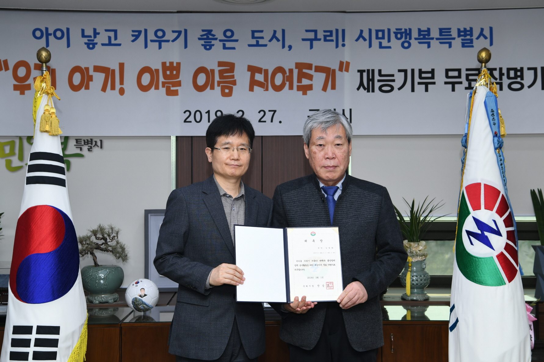 ‘우리 아기 예쁜 이름 지어주기' 작명위원 위촉식 이미지 3 - 본문에 자세한설명을 제공합니다.