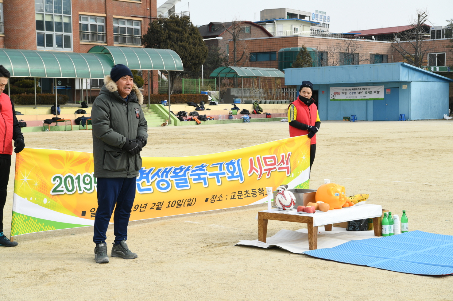 덕현축구회 안전기원 시무식 이미지 15 - 본문에 자세한설명을 제공합니다.