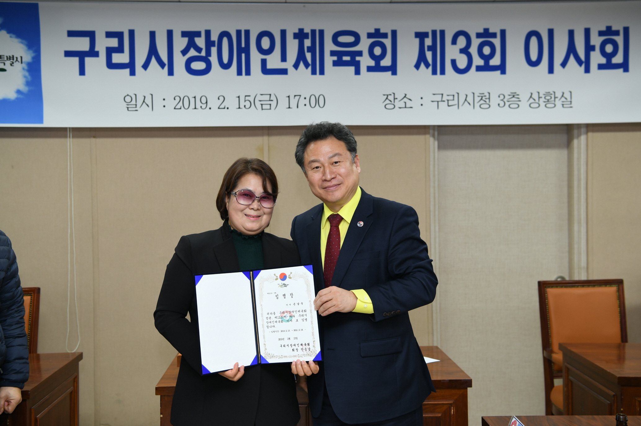 구리시장애인체육회 제3회 이사회 이미지 20 - 본문에 자세한설명을 제공합니다.