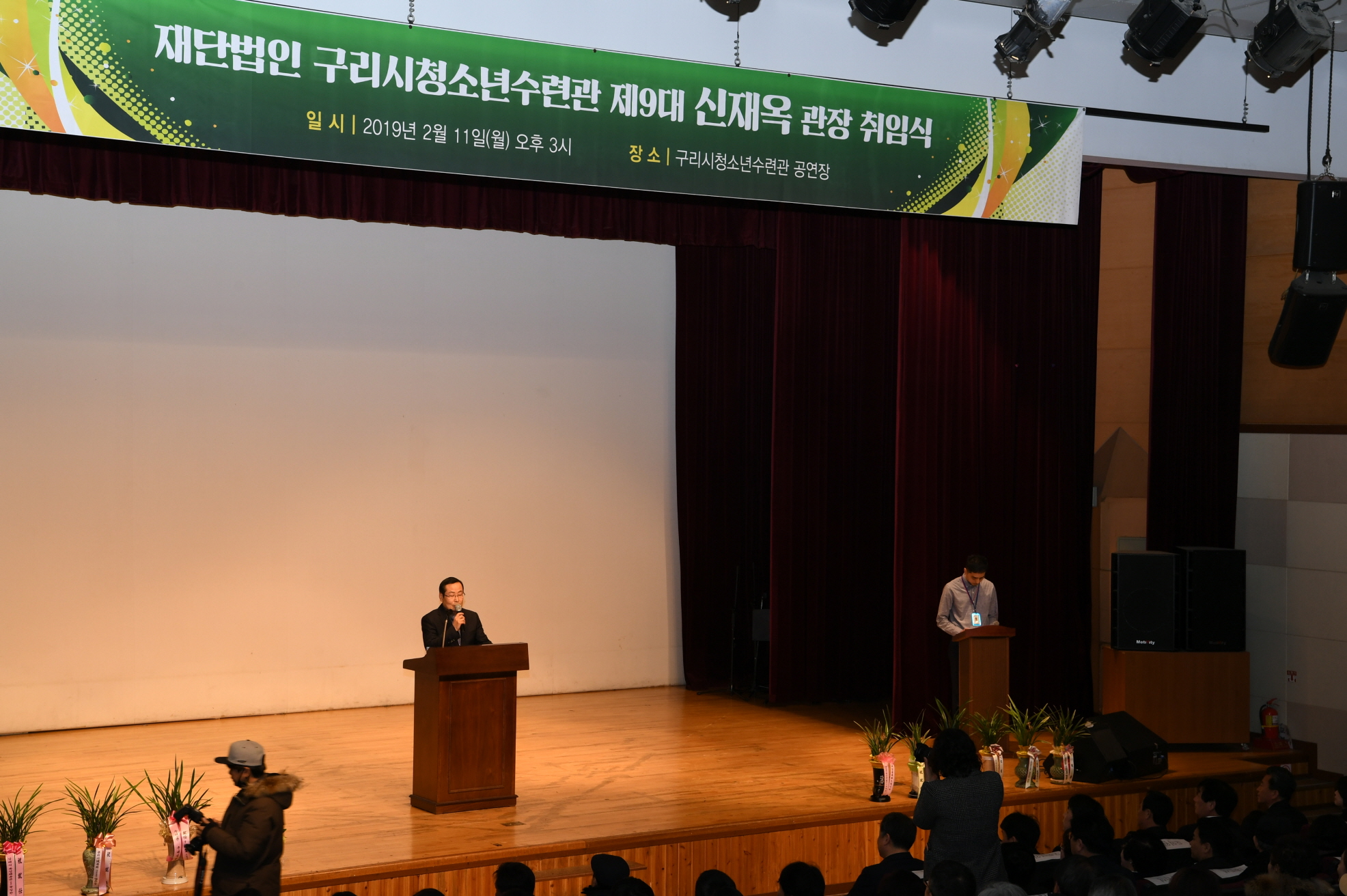 제9대 구리시청소년구련관장 취임식 이미지 23 - 본문에 자세한설명을 제공합니다.