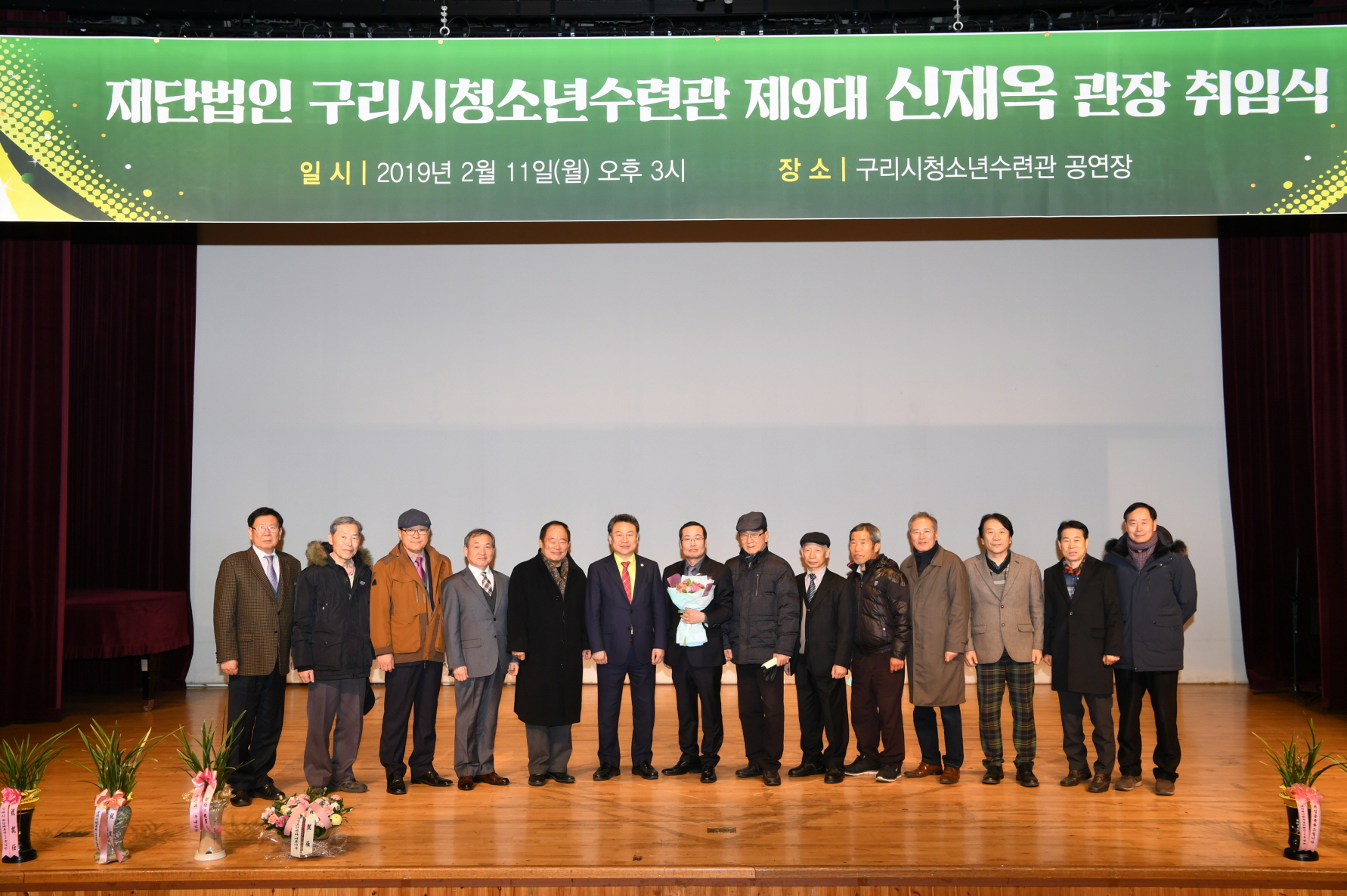 제9대 구리시청소년구련관장 취임식 이미지 4 - 본문에 자세한설명을 제공합니다.