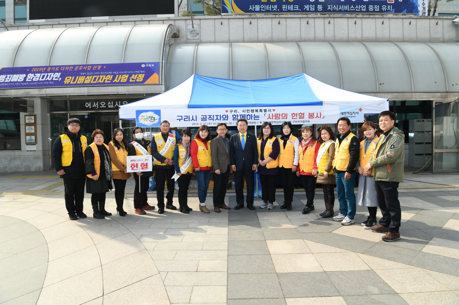 구리시청 사랑의 헌혈 이미지 2 - 본문에 자세한설명을 제공합니다.