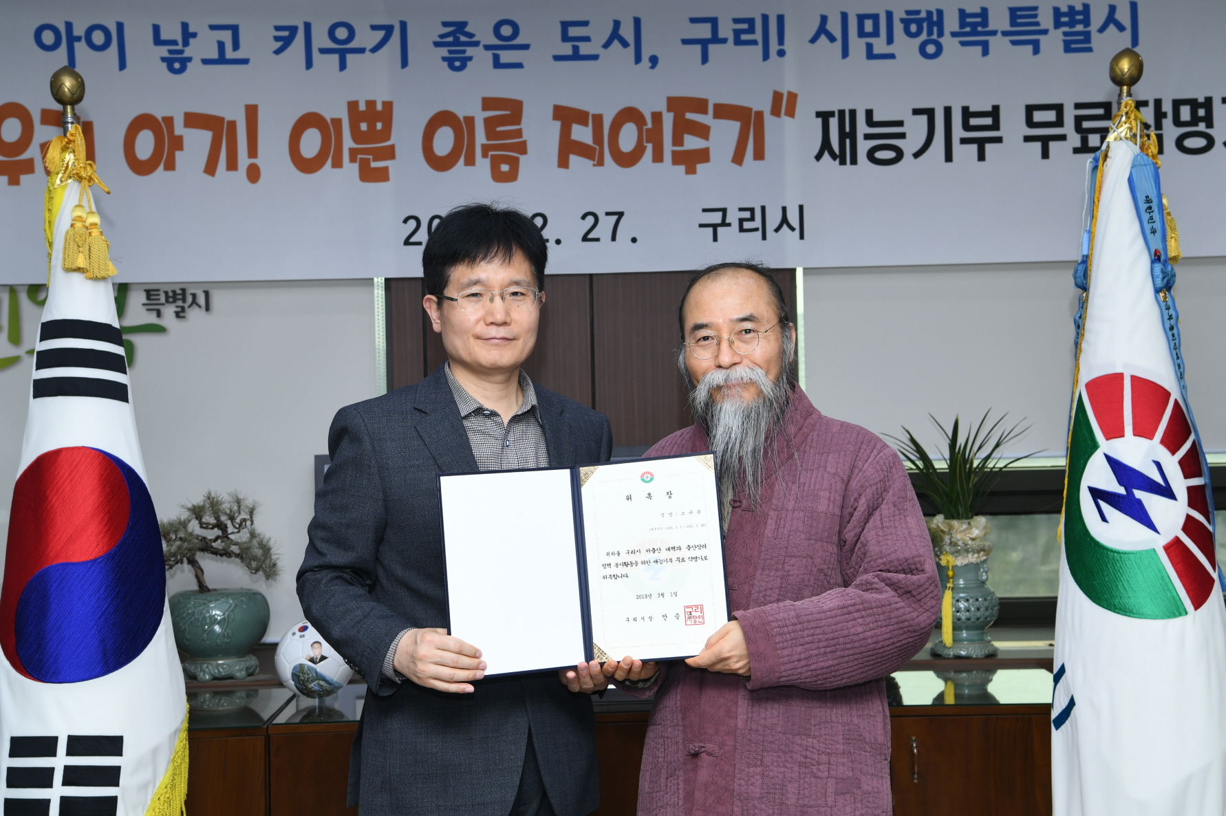 ‘우리 아기 예쁜 이름 지어주기' 작명위원 위촉식 이미지 7 - 본문에 자세한설명을 제공합니다.